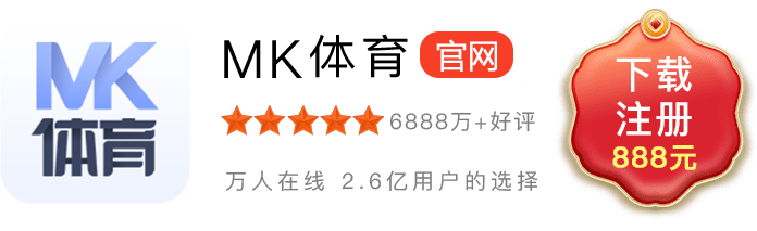 MK体育